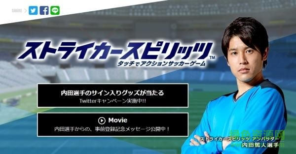 Striker Spirits前鋒魂游戲 v1.0 官網(wǎng)安卓版 0