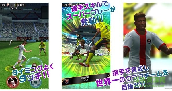 Striker Spirits前鋒魂