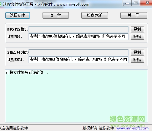 文件md5校驗工具 v1.1.3783.18187 綠色版 0