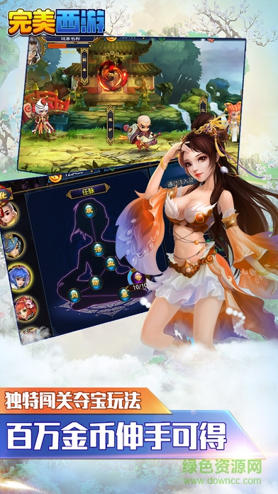 完美西游 v1.0.2 官網(wǎng)安卓版 0