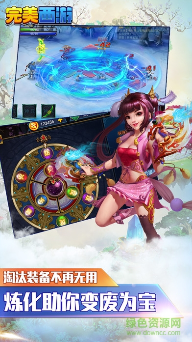 完美西游 v1.0.2 官網(wǎng)安卓版 1