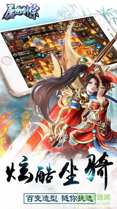 屠龍劍宗 v1.0 安卓版 0