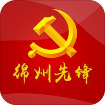 綿州先鋒智慧黨建平臺(tái)