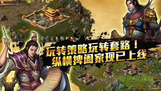 熱血三國曹魏傳 v1.0 安卓版 2