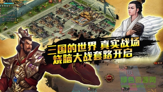 熱血三國曹魏傳 v1.0 安卓版 3