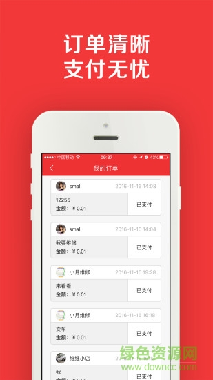 開摩邦網(wǎng) v2.0.8 安卓版 0