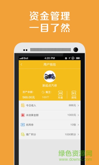 開摩邦網(wǎng)商家端 v1.2.4 官網(wǎng)安卓版 2