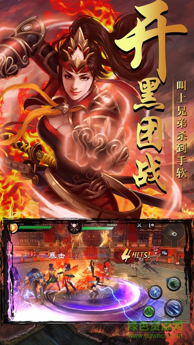 鬼泣三國 v1.0 安卓版 0