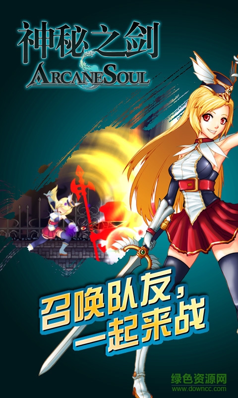 神秘之劍中文版(ArcaneSoul) v1.0.6 安卓版 0
