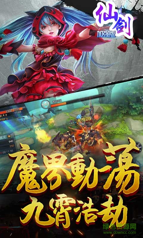 仙劍加強版手游蘋果版 v2.0 iphone版 0