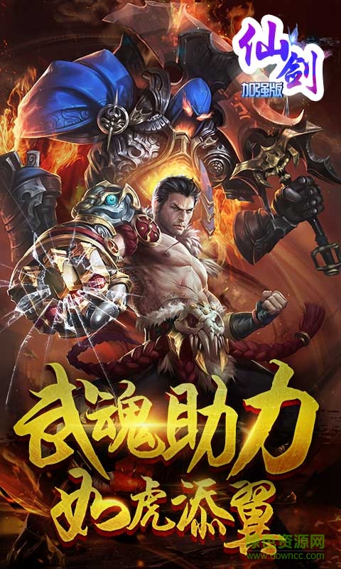 仙劍加強版手游蘋果版 v2.0 iphone版 1