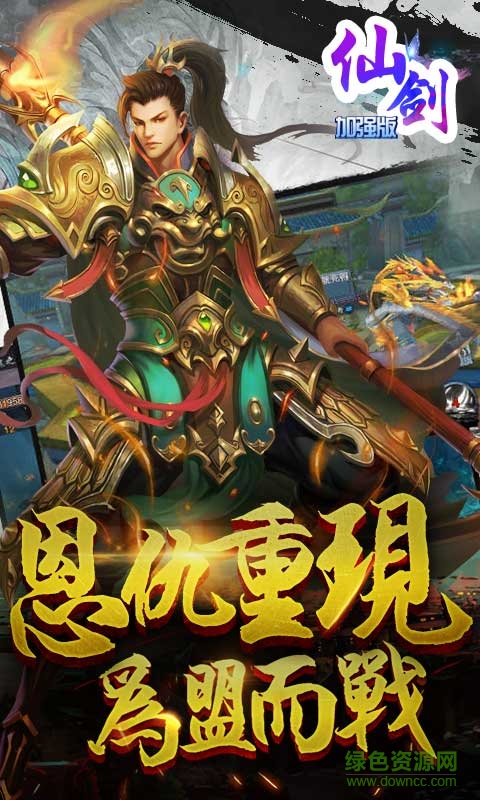 仙劍加強版變態(tài)版