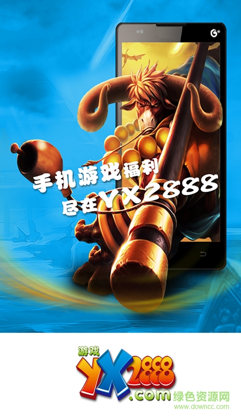 2888手游盒子 v0.0.10 安卓版 0