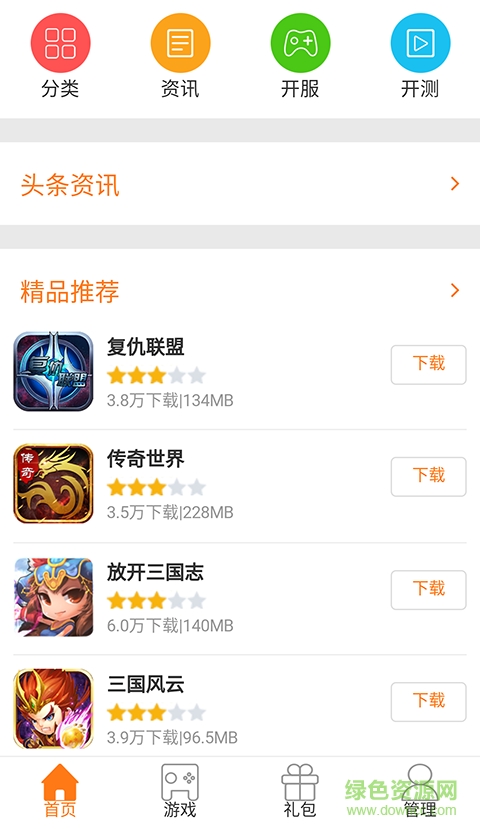 2888手游盒子 v0.0.10 安卓版 1