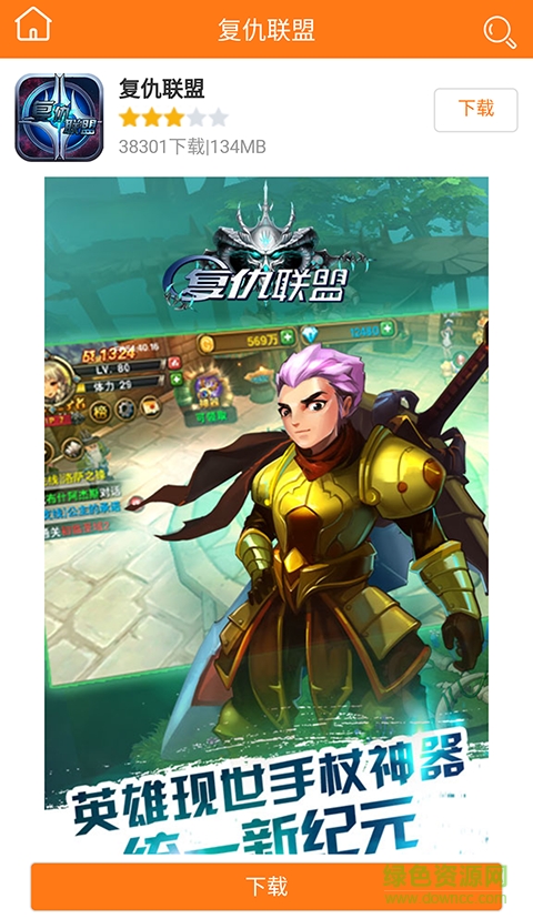 2888手游盒子 v0.0.10 安卓版 2