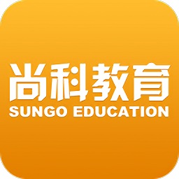 上課網(wǎng)尚科教育