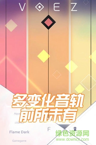 蘭空VOEZ典藏版 v2.0.0 安卓最新版 0