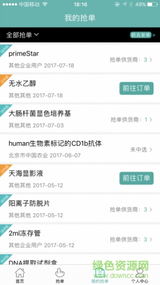 咕咕找貨手機(jī)版 v2.0.1 安卓版 0