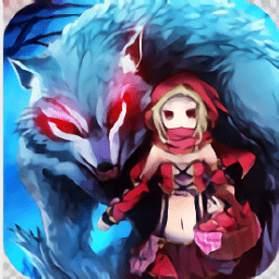 小紅帽bt變態(tài)版