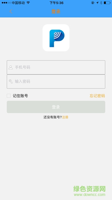 宜行青島app(智慧停車(chē)) v1.0.4 安卓版 0