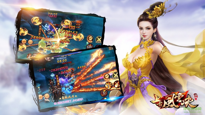 上古風云決幻劍版手游 v1.2.7 安卓版 0