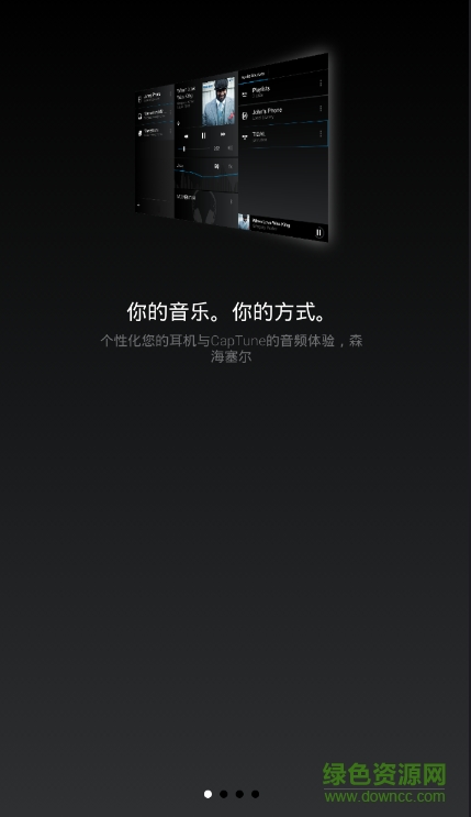 森海塞爾captune中文版app v1.1.3 安卓版 0