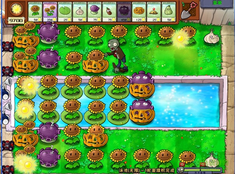 植物大戰(zhàn)僵尸無盡版電腦版 中文pc版 1