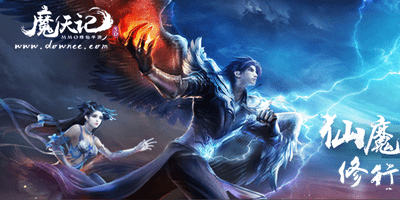 魔天記3d版本大全-魔天記3d官網(wǎng)-魔天記3d手游下載