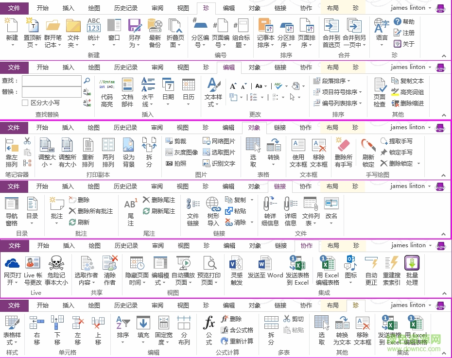 數(shù)字筆記珍寶2016官網(wǎng)下載