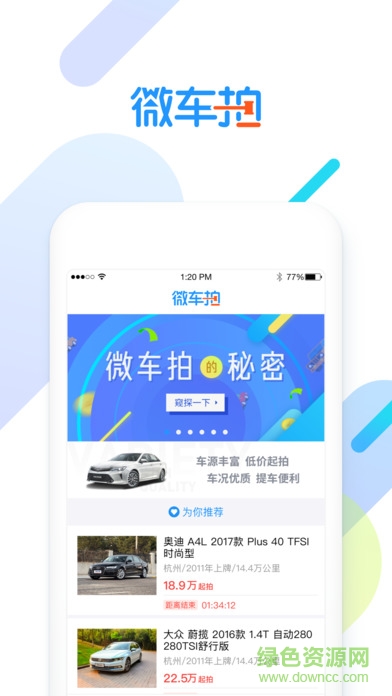 微车拍app