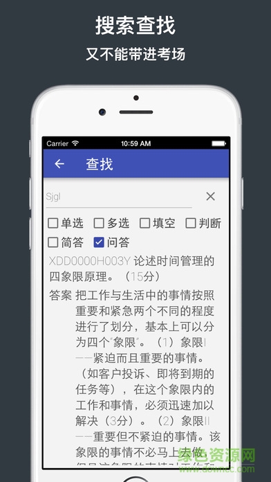 国网培训题库app