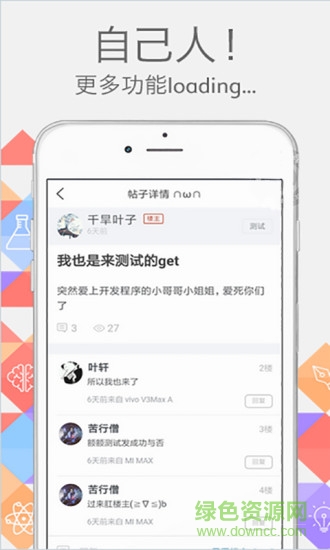 五次元手机版(二三次元) v1.0 安卓版1