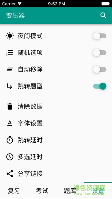 五通題庫app