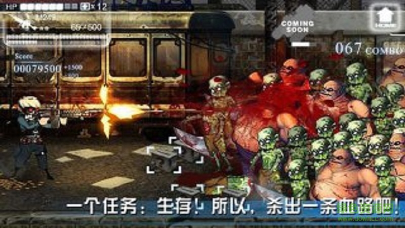 僵尸戰(zhàn)場內(nèi)購 v2.1.20 安卓無限金幣版 1