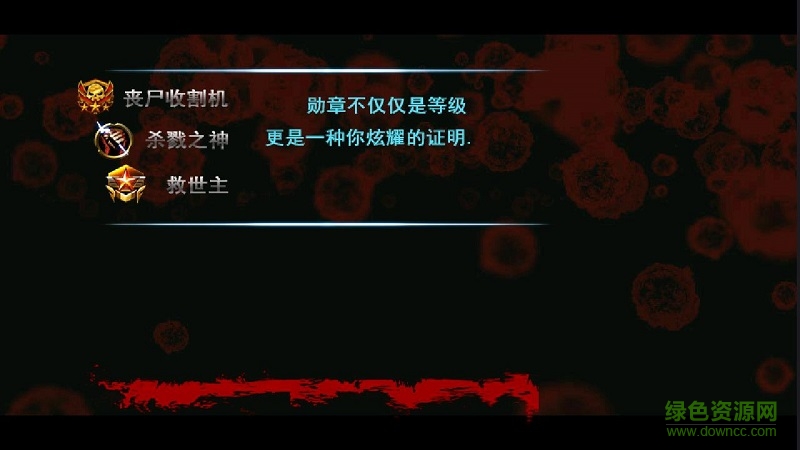 僵尸戰(zhàn)場內(nèi)購 v2.1.20 安卓無限金幣版 2