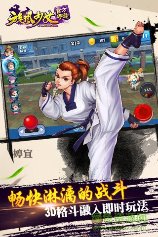 旋風(fēng)少女九游版