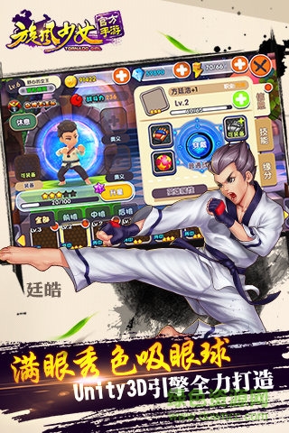 九游版旋風(fēng)少女