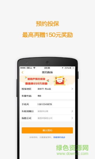 比比行車 v1.2.0 安卓版 2