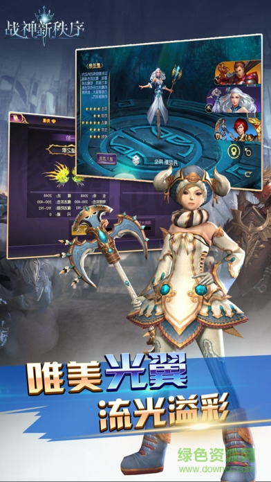 戰(zhàn)神新秩序 v1.0 安卓版 0