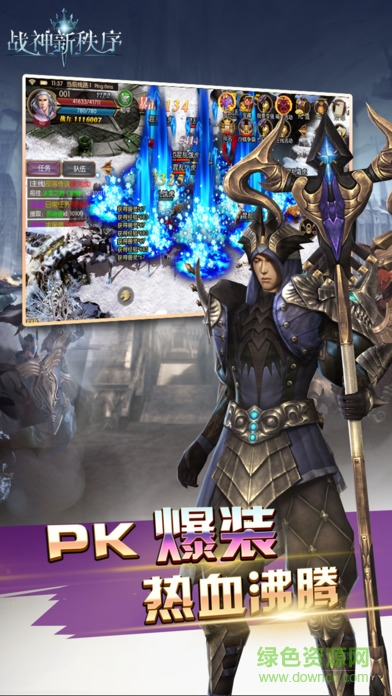 戰(zhàn)神新秩序 v1.0 安卓版 3