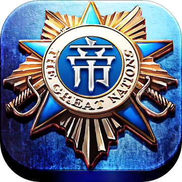 我的第三帝國(guó)內(nèi)購(gòu)