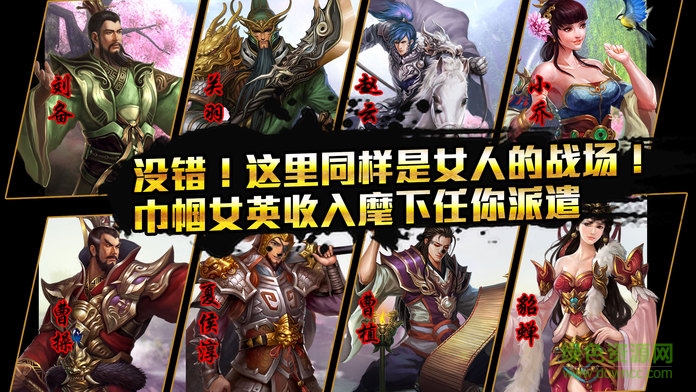 熱血三國曹魏傳無限金幣版 v1.0 安卓內(nèi)購版 1