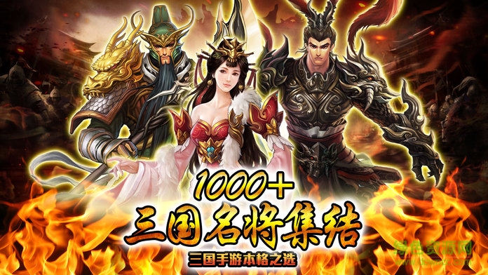 熱血三國曹魏傳無限金幣版 v1.0 安卓內(nèi)購版 2