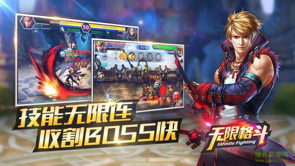无限格斗手游 v1.391 官方安卓版0