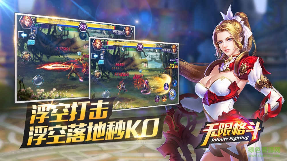 无限格斗手游 v1.391 官方安卓版1