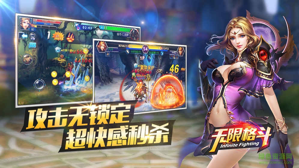 无限格斗手游 v1.391 官方安卓版2