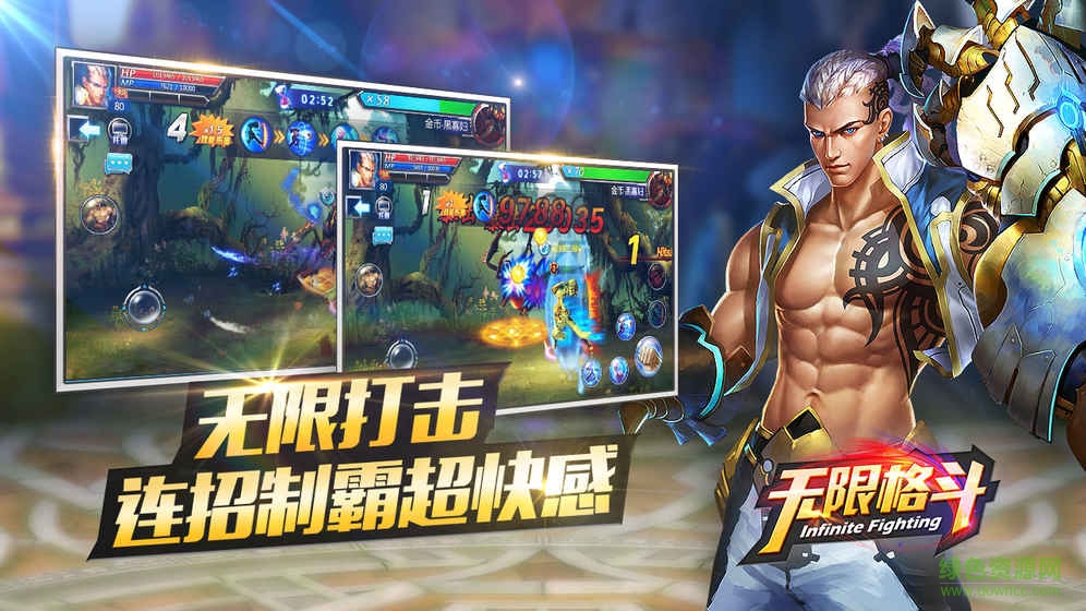 无限格斗手游 v1.391 官方安卓版3
