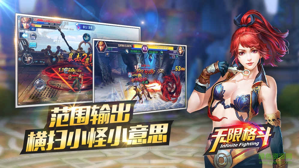 无限格斗手游 v1.391 官方安卓版4