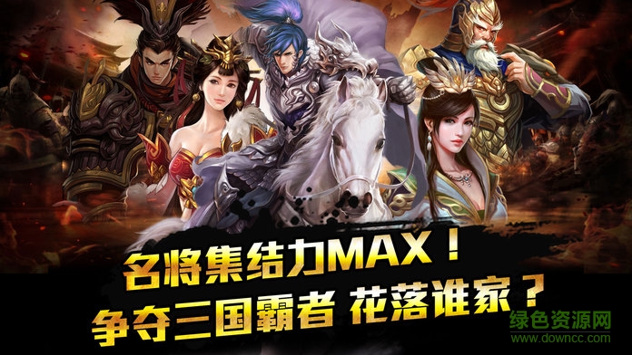 熱血三國曹魏傳