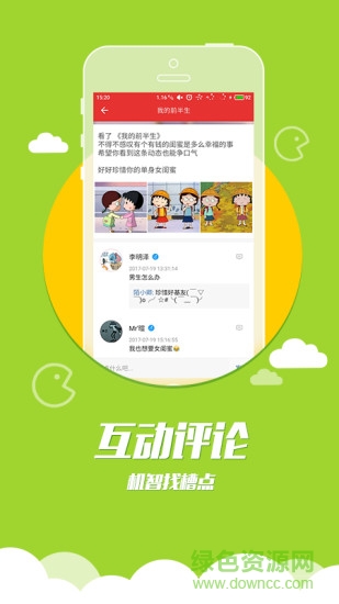 TVMore手機(jī)版(電視直播) v1.0.0 安卓版 1